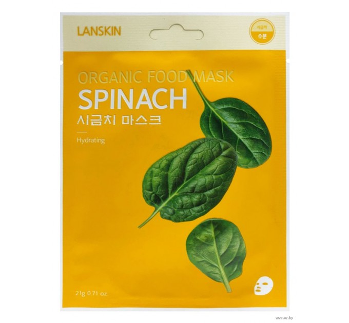 Тканевая маска для лица Lan Skin с экстрактом шпината, 21 гр